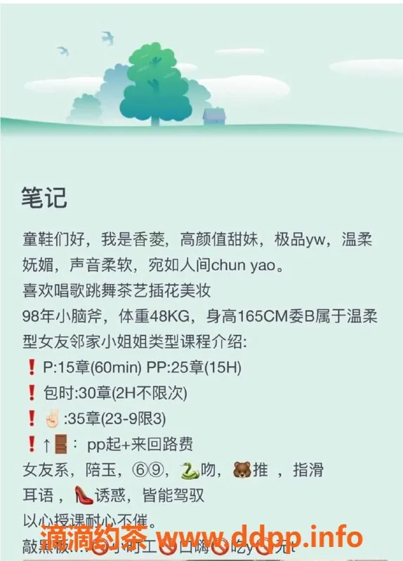 北京上门服务-朝阳剧本角色扮演 98年俏皮可爱香菱