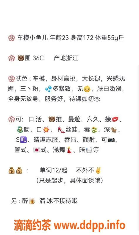 青岛楼凤-浙江车模小鱼 172cm 23岁 性感36C