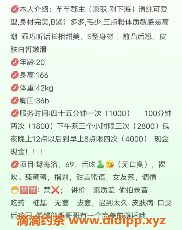 杭州楼凤-萧山区芊芊，1000p，颜值在线，服务可口