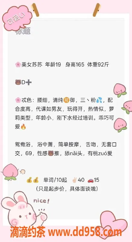 青岛楼凤资源信息,青涩萝莉苏苏：19岁165cm，92斤魅力四射