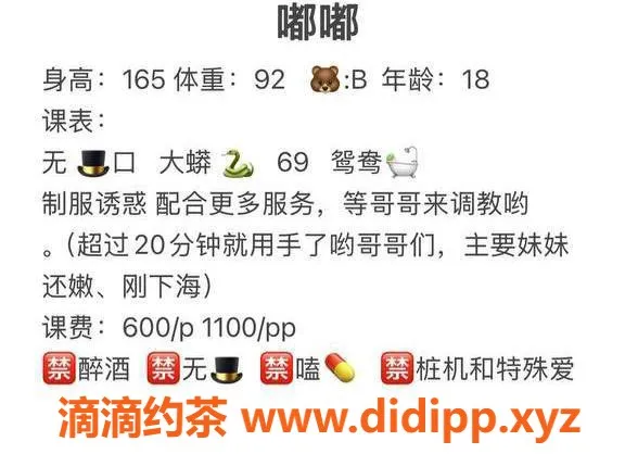 成都楼凤-成华区冷白皮16岁美女，身高165，体重90，服务优质！