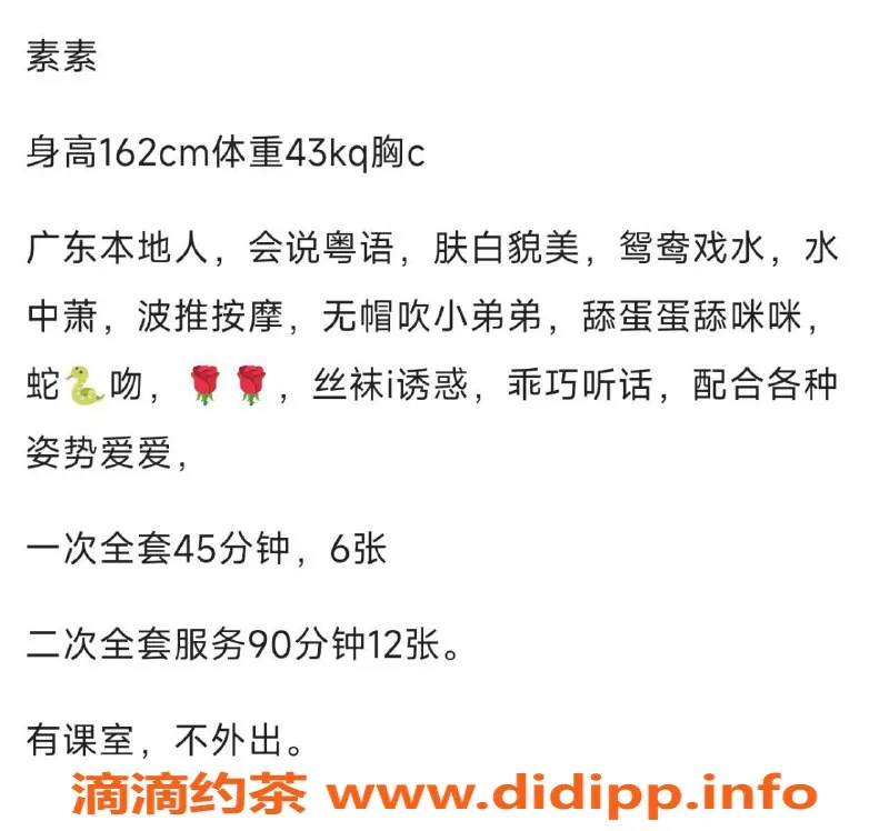 佛山楼凤-南海素素，600一小时，已验证服务等你来体验！