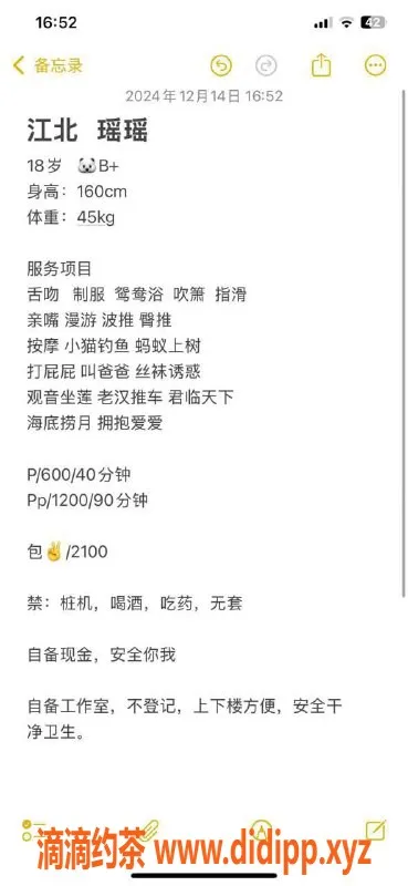 惠州楼凤-惠城区瑶瑶，身高163，课时优惠