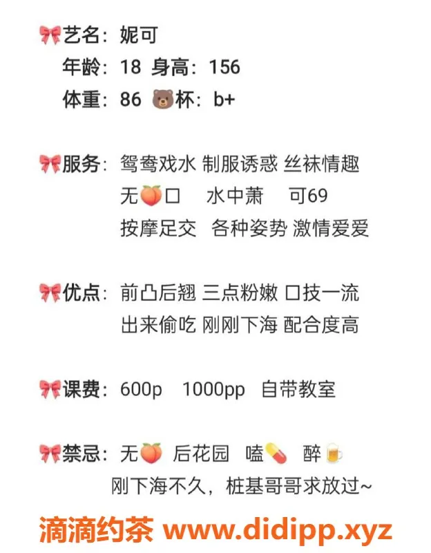 成都楼凤-天府三街嫩妹妮可，身高158，18岁超可爱