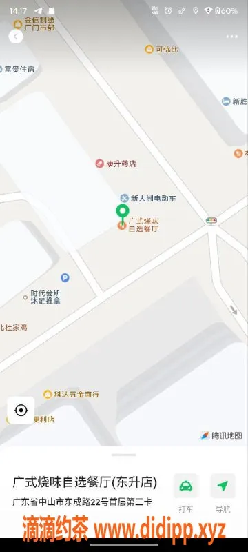 中山楼凤-中山东升双人快餐洗吹做，650全套