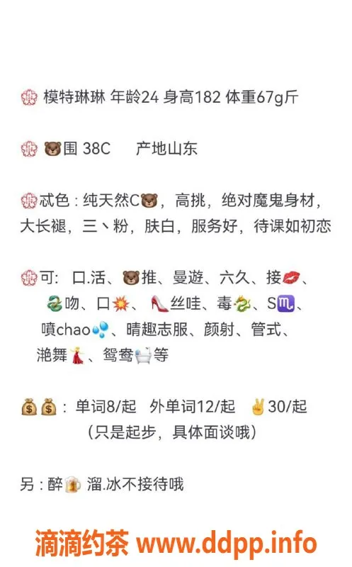 青岛楼凤-山东模特琳琳，24岁，182cm，性感全能服务