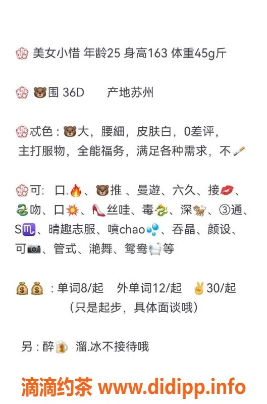 青岛楼凤-苏州小惜，25岁，163cm，白皙肤色，服务全能