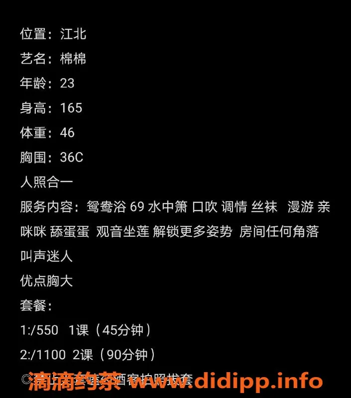 惠州楼凤资源信息,惠城区绵绵，550p优惠等你来体验！