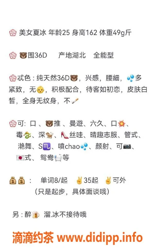 青岛楼凤-湖北全能型美媚夏冰，身材火辣价超值