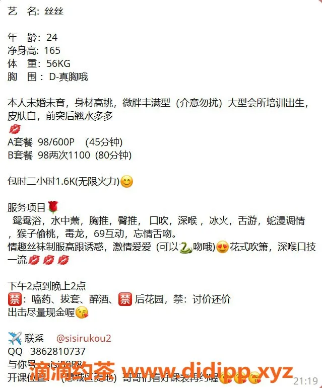 惠州楼凤资源信息,惠城区丝丝，超值体验，课时仅600p起