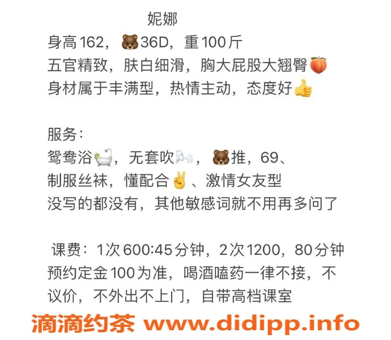 中山楼凤资源信息,中山东区妮娜，真实评测及服务体验