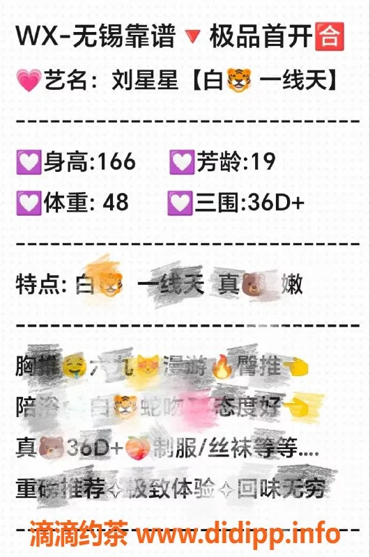 无锡楼凤资源信息,白虎美女排队中，明天可约