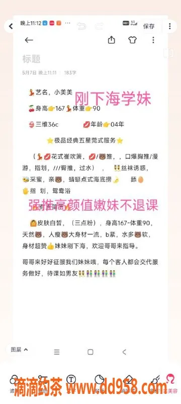 无锡楼凤-无锡小美美 167CM C罩杯 1300元起