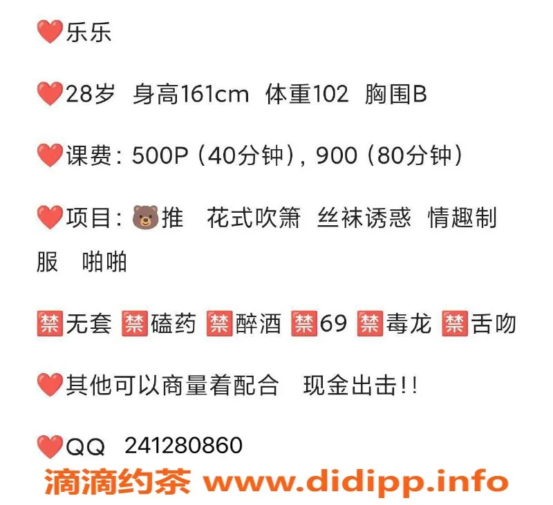 绍兴楼凤-越城区乐乐，161cm 51kg 性感优质服务