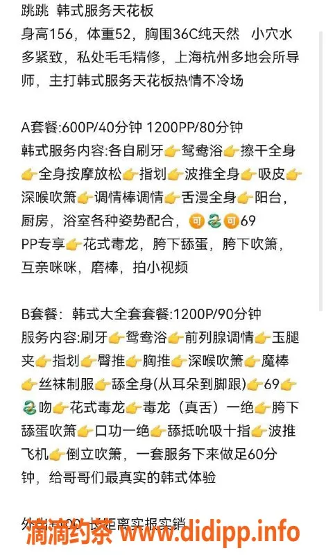 惠州楼凤-惠城区丝丝，体验超值600p课时