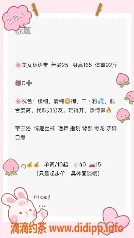 青岛楼凤资源信息,清纯可御的林语堂，165厘米25岁，92斤，服务多样