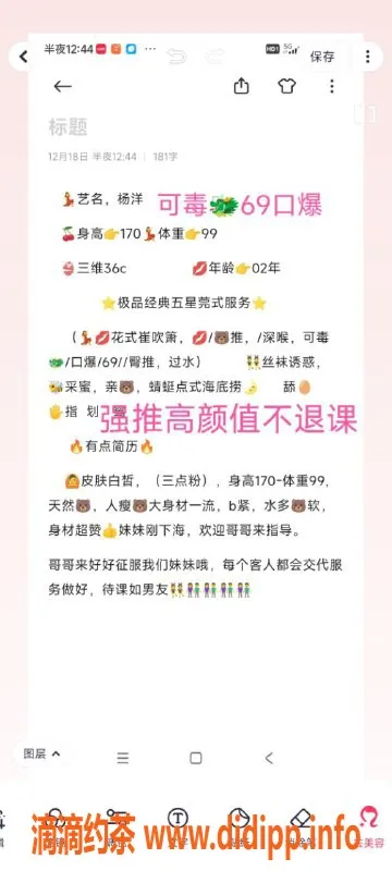 无锡楼凤-无锡杨洋170cm，C罩杯，1300元起，服务优质