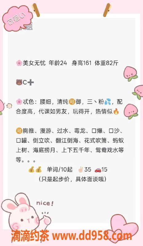 青岛楼凤-市北无忧，24岁161cm清纯性感伴侣