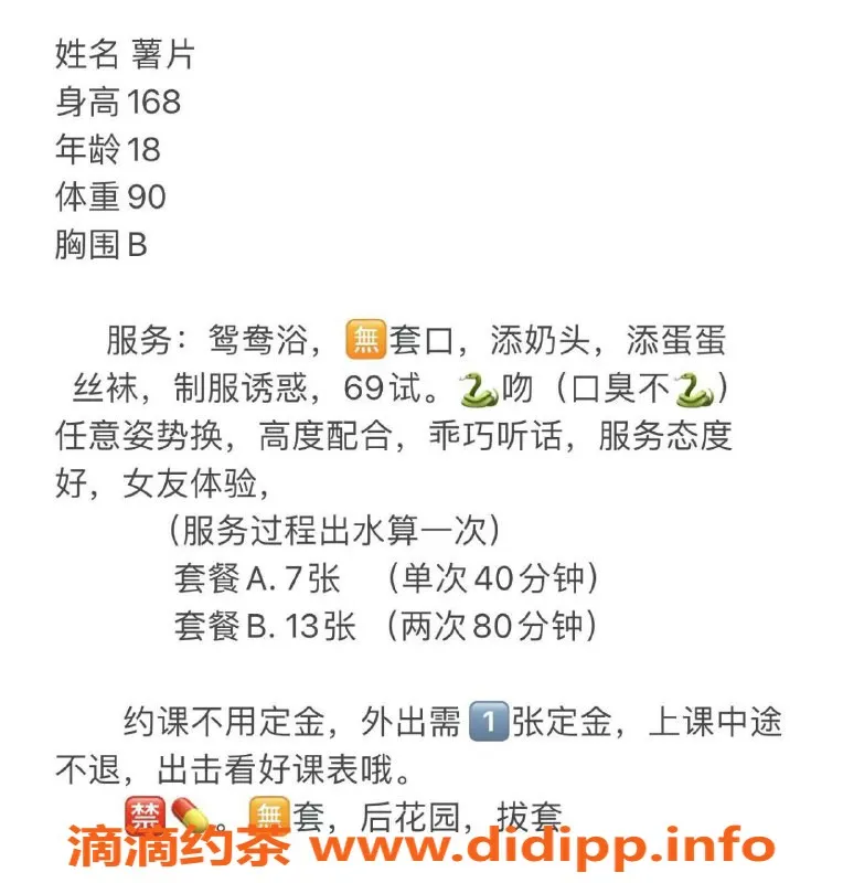 惠州楼凤资源信息,惠城区薯片，超值课程等你来体验