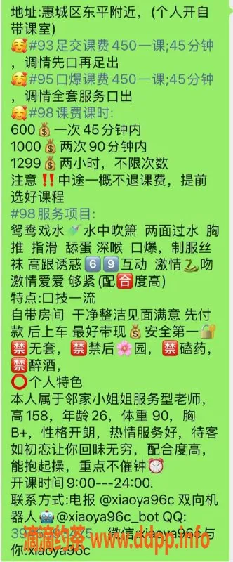 惠州楼凤-东平小娅，26岁B罩杯，课程优惠