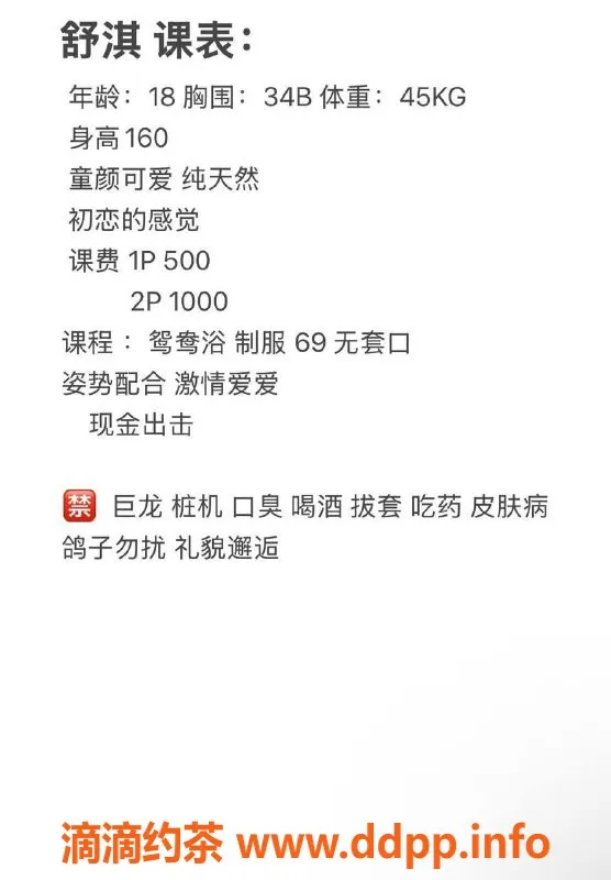 中山楼凤资源信息,18岁梓琪，石岐地区的甜美伴侣
