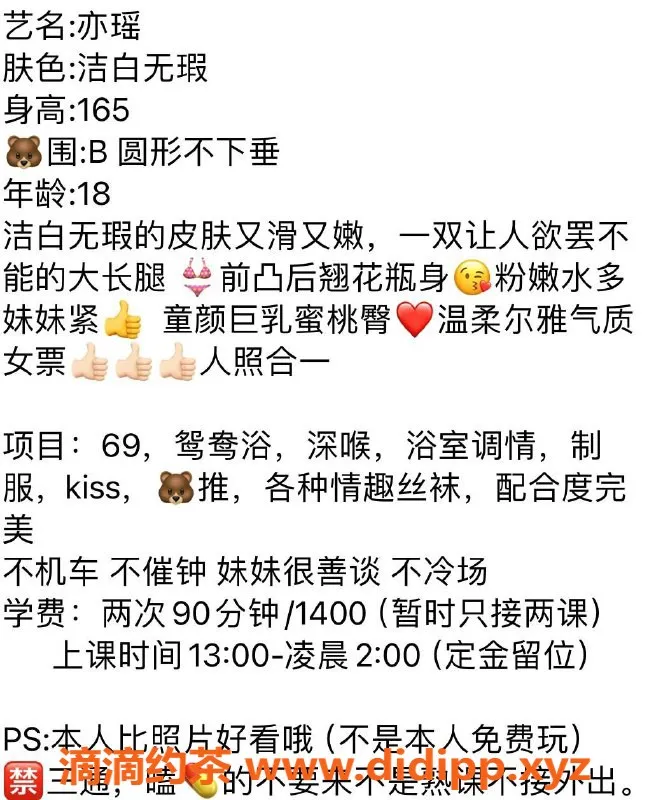 深圳楼凤-福田南山亦瑶老师，PP只要1400，服务超赞！