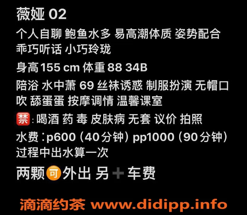 绍兴楼凤-越城区薇娅，36C身材，6p超值体验