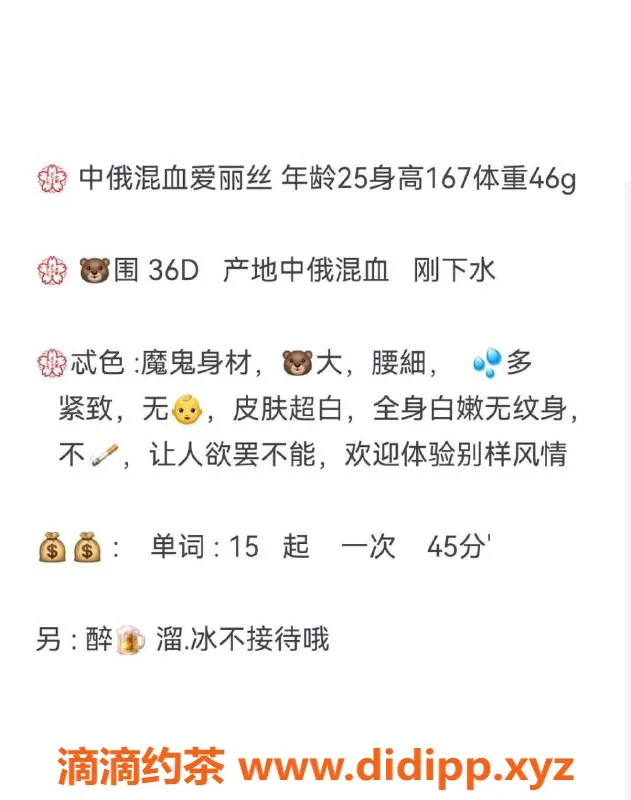 青岛楼凤-中俄混血爱丽丝，身高167，36D，服务超棒