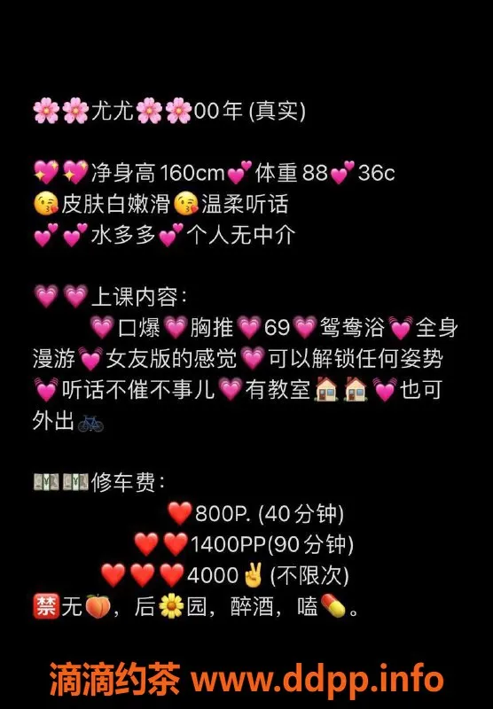 惠州楼凤资源信息,惠城区尤尤，800元课时服务，推荐体验