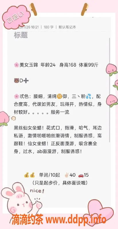 青岛楼凤-玉锦 24岁 高挑清纯 诱惑体验 价98起