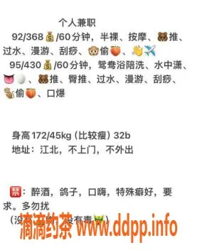 惠州楼凤-惠城江北月月，专属服务仅需92/350起