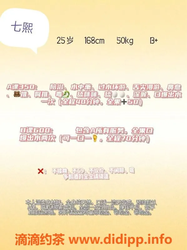 中山楼凤-中山七熙，350p起，优质服务等你来体验