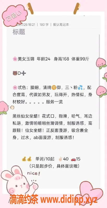 青岛楼凤-市北玉锦，24岁高挑清纯妹子，诱惑不断