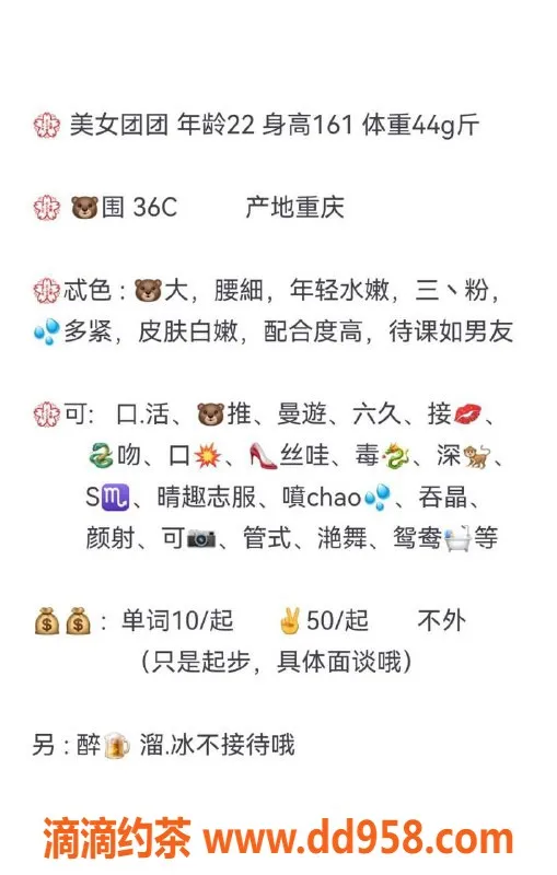 青岛楼凤-团团 重庆 22岁 161cm 44斤 36C 性感全能服务