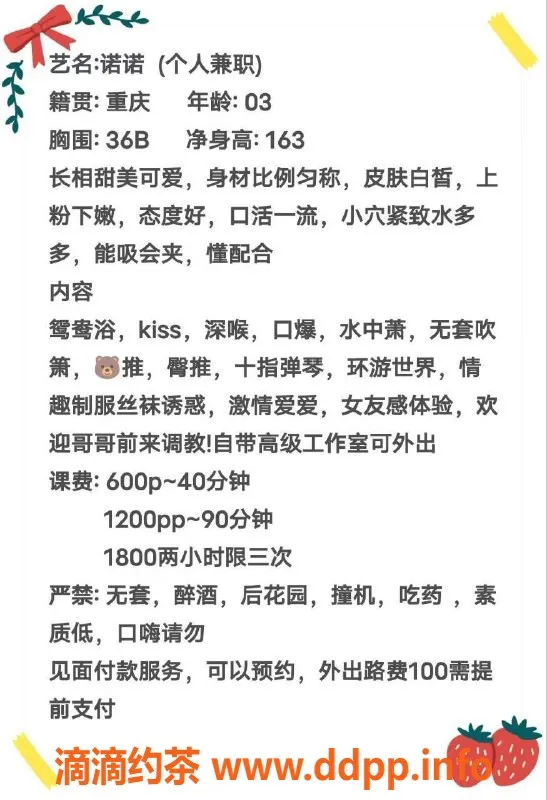 中山楼凤-古镇艺名诺诺，36B美胸，03岁年轻甜心