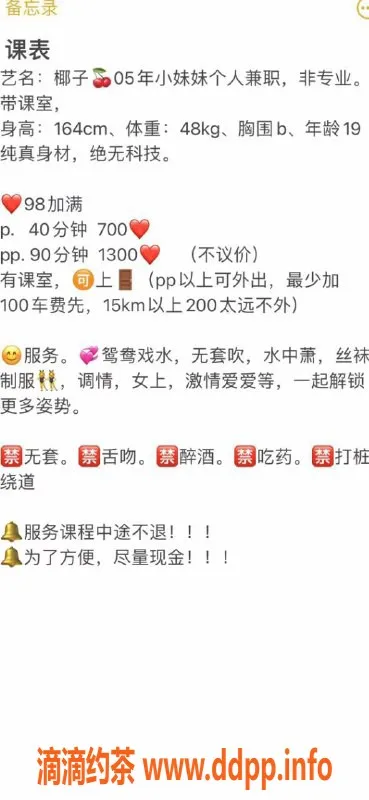 惠州楼凤-惠城区椰子，700元课时享优质服务