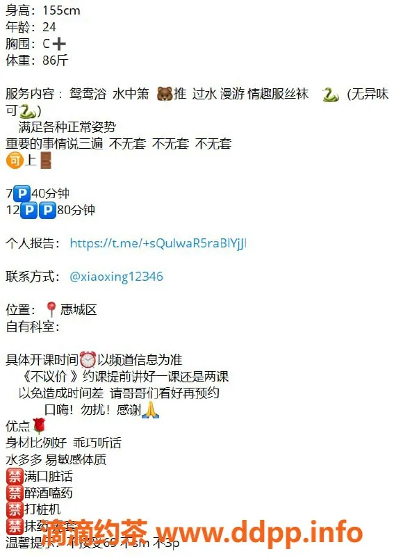 惠州楼凤资源信息,惠城小欣，700元课时，专业服务等你体验！