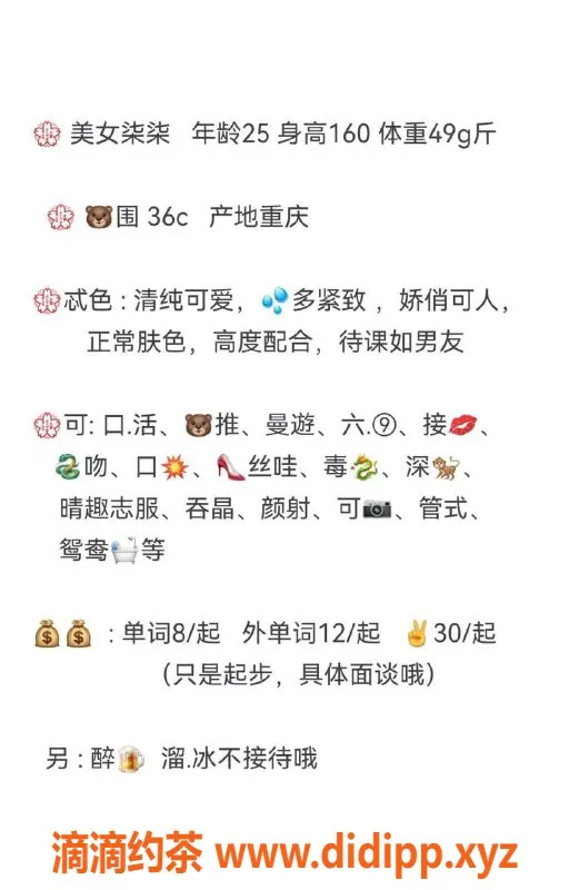 青岛楼凤资源信息,重庆柒柒，25岁！160cm、49斤的性感美女