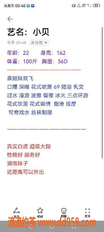 无锡楼凤-无锡小贝，162cm，100斤，性感D罩杯体验