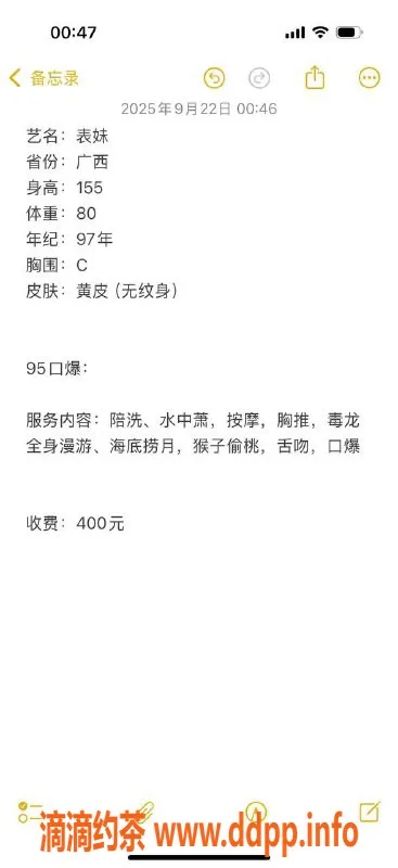 惠州楼凤资源信息,惠阳淡水表妹，95项目超值400元