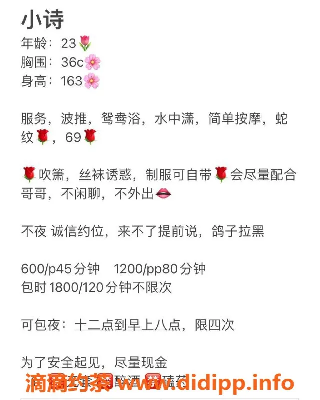 中山楼凤-中山东区小诗，600元停车，热情服务等你体验