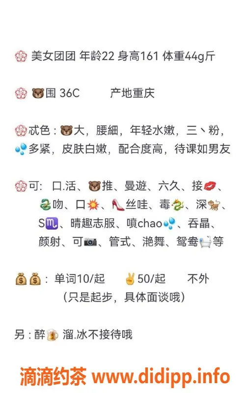 青岛楼凤-重庆22岁团团，161大长腿，性感服务全能