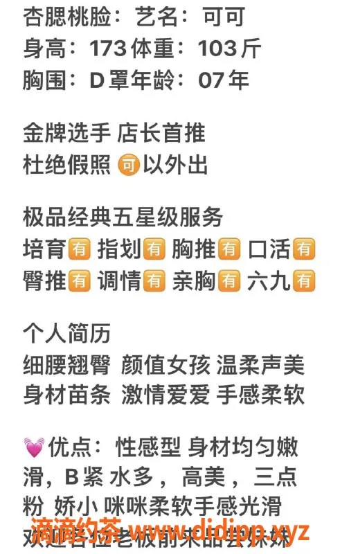 无锡楼凤-无锡可可：173cm D杯美丽身姿，1100元体验