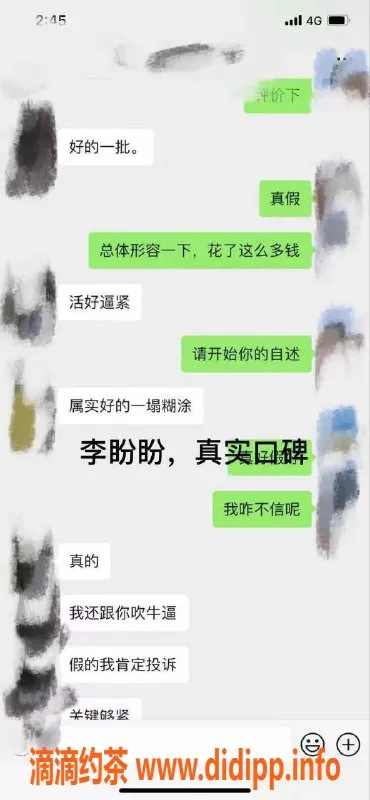 无锡楼凤资源信息,李盼盼，梁溪魅力女神，服务超棒