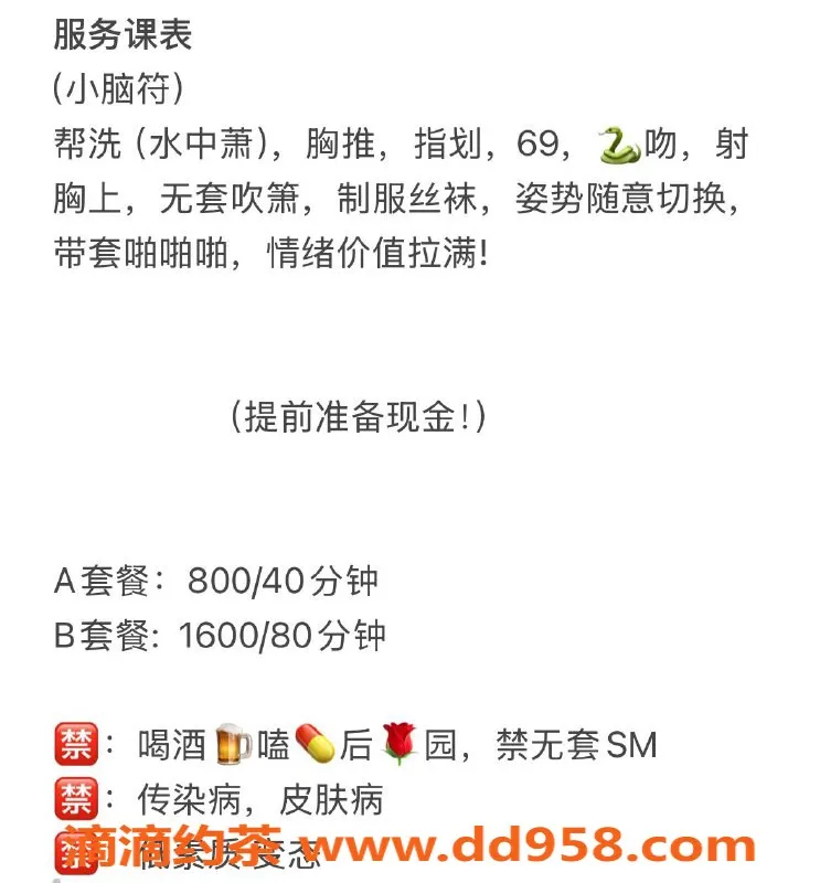 温州楼凤-温州小脑符，166cm纯欲妹，49KG热情服务