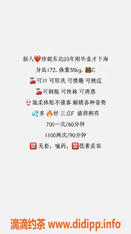 西安楼凤资源信息,珍妮：未央区诱惑，价格仅7/11