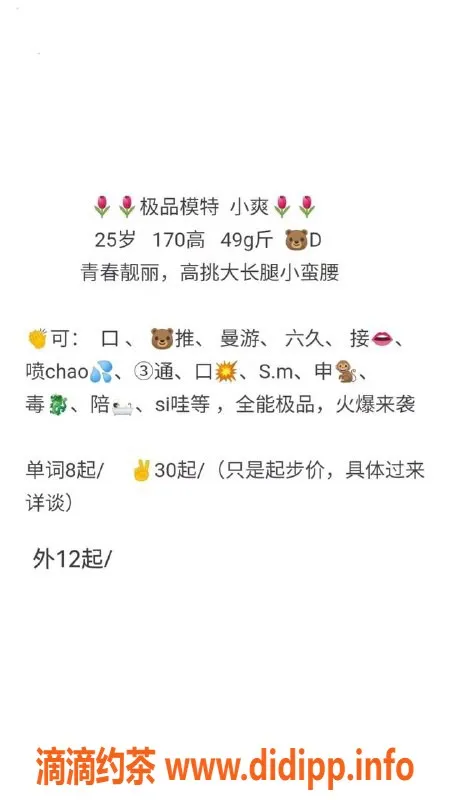 青岛楼凤-市北小爽，170高挑性感，25岁全能服务