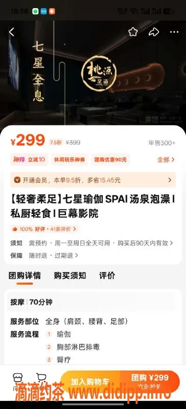 南通楼凤资源信息,海门桃源足道 项目舒适好评推荐