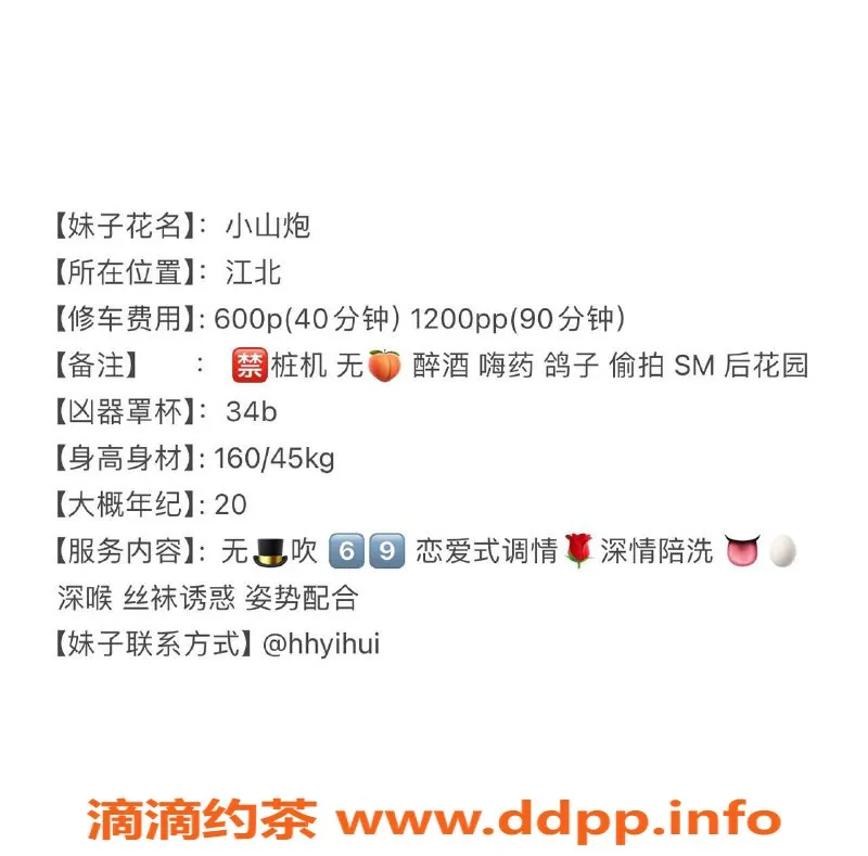 惠州楼凤资源信息,惠城区小山炮，600p超值体验