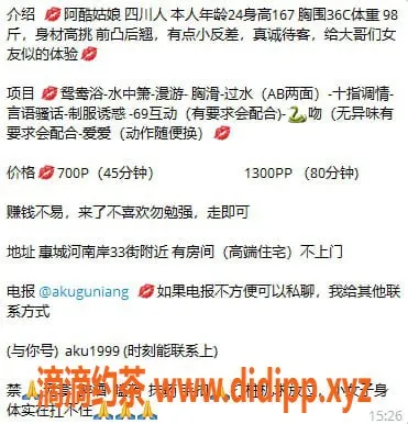 惠州楼凤-河南岸阿酷，24岁36C，超值服务体验